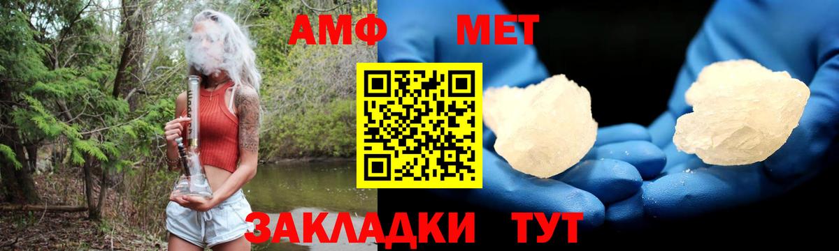АМФЕТАМИН Premium Чапаевск