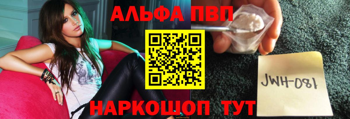 A-PVP Crystall Чапаевск