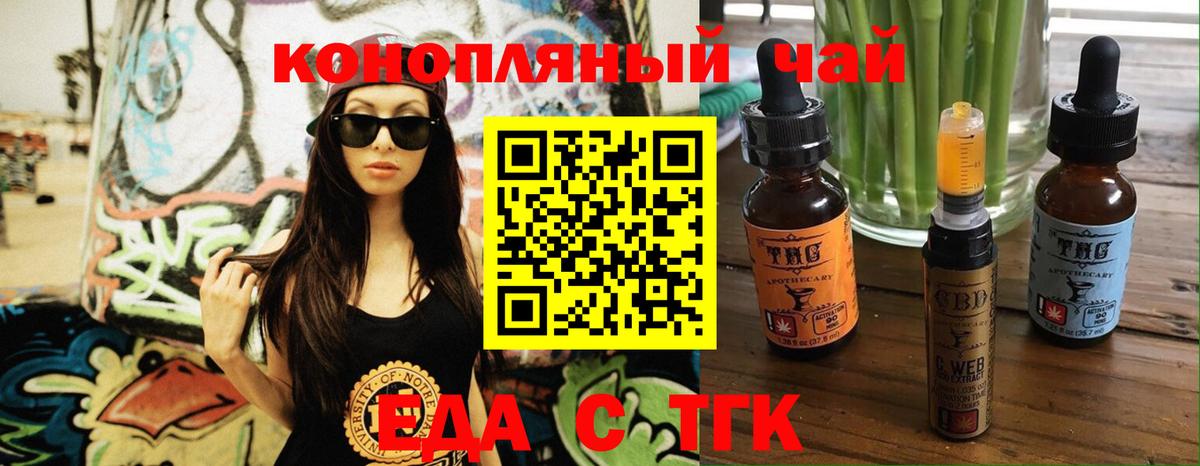 Чапаевск  Еда ТГК конопля  Вход с VPN 