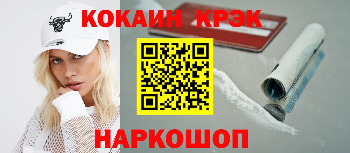 COCAIN FishScale Чапаевск