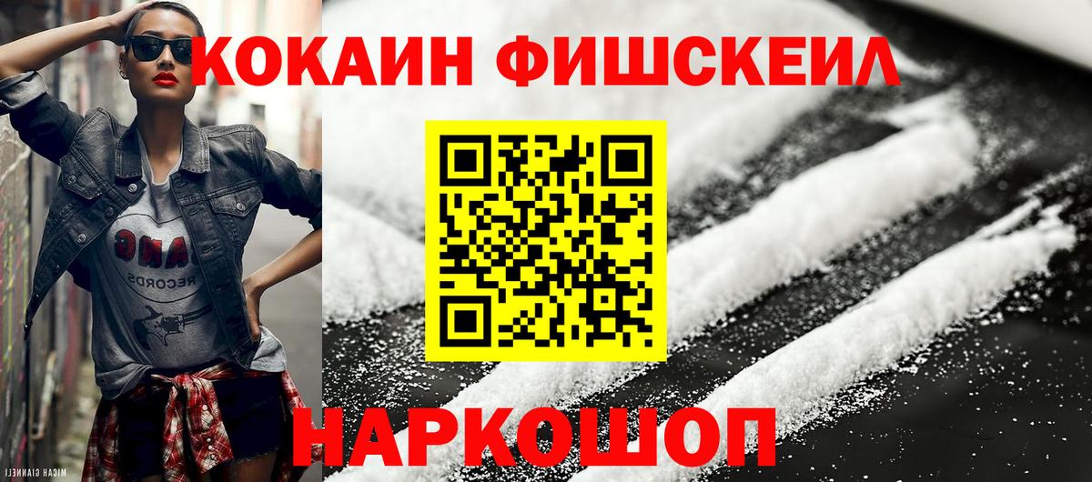 Чапаевск  Кокаин FishScale  Вход с VPN  Кокаин Перу 