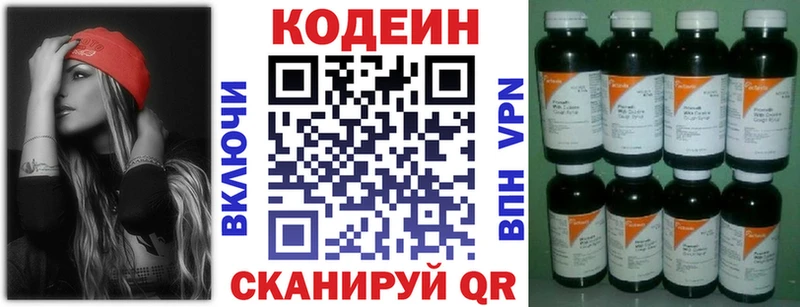 дарнет шоп  shop официальный сайт  Кодеиновый сироп Lean напиток Lean (лин)  Чапаевск 