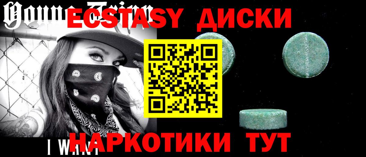 Чапаевск  Экстази TESLA  Ecstasy  Вход с VPN 