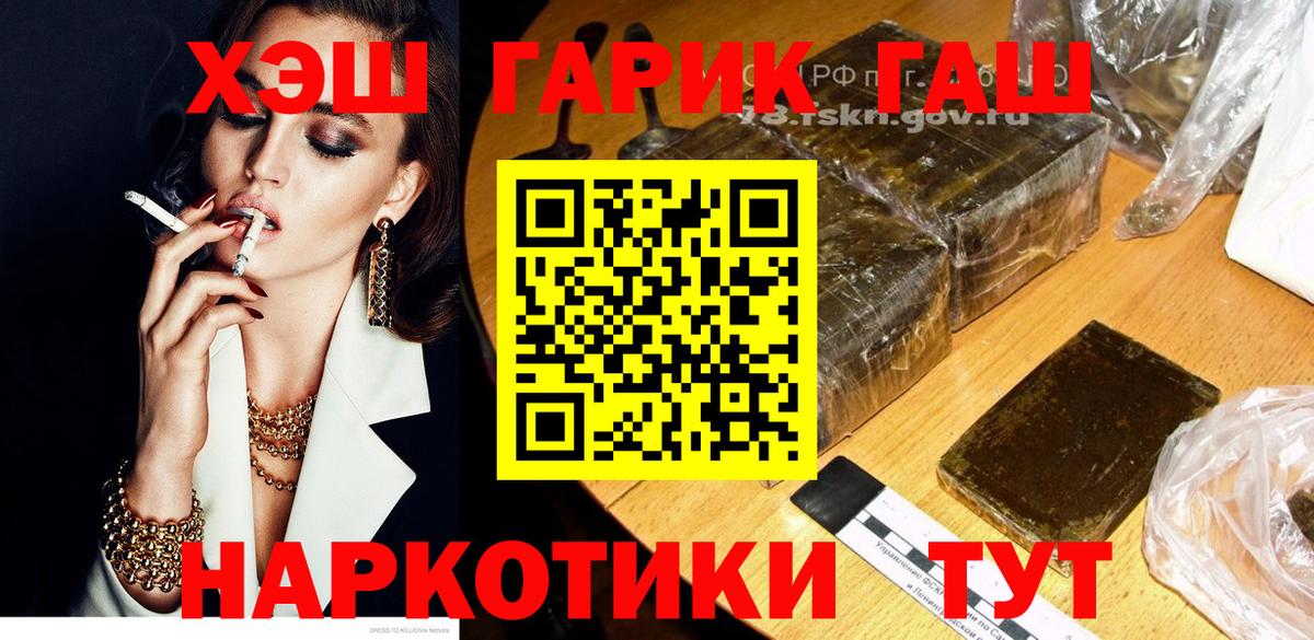 Гашиш Ice-O-Lator  Вход с VPN  магазин    Чапаевск 