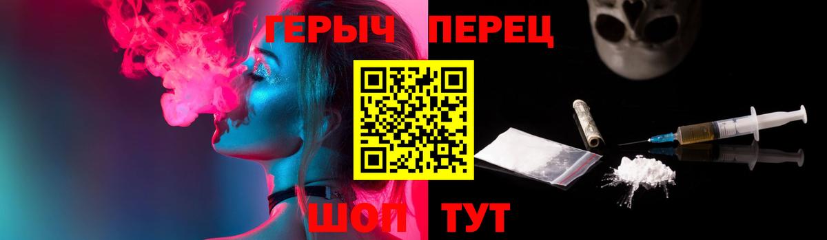 Героин  Вход с VPN  Чапаевск  ГЕРОИН Heroin 