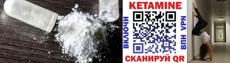 Кетамин ketamine  площадка какой сайт  Чапаевск  KRAKEN онион 