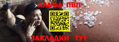 альфа пвп Пенза
