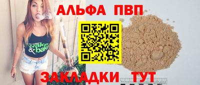 альфа пвп Пенза