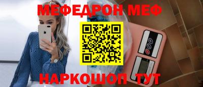 мефедрон VHQ Обь
