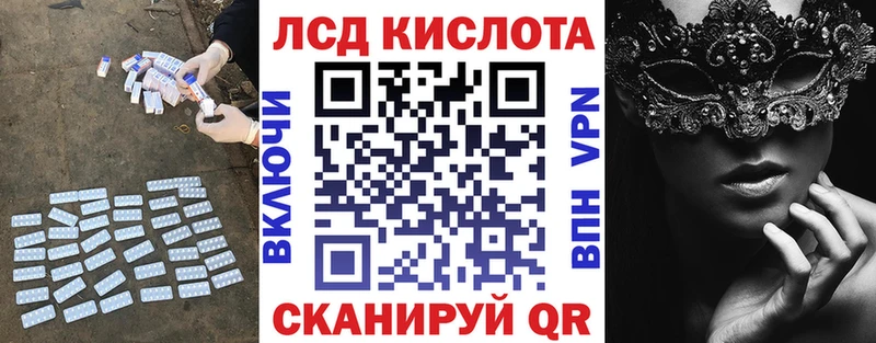 ЛСД экстази кислота  Чапаевск 
