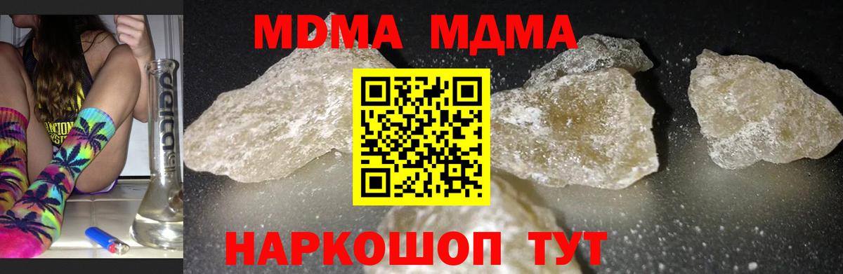 МДМА  MDMA VHQ  Чапаевск  Вход с VPN  МДМА VHQ 