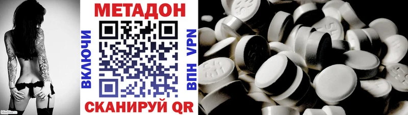 Метадон белоснежный  Чапаевск 