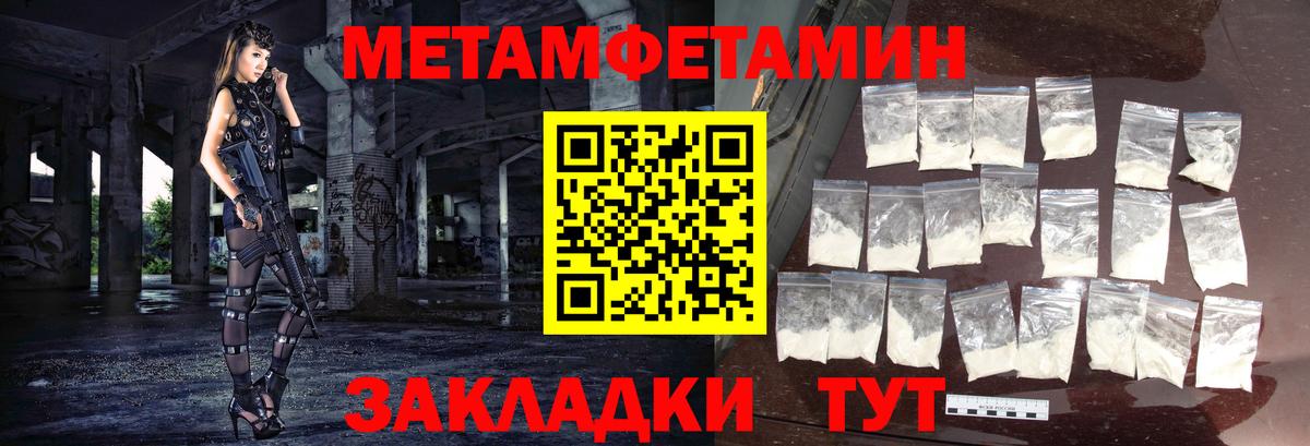 Метамфетамин Methamphetamine  Вход с VPN  Чапаевск 