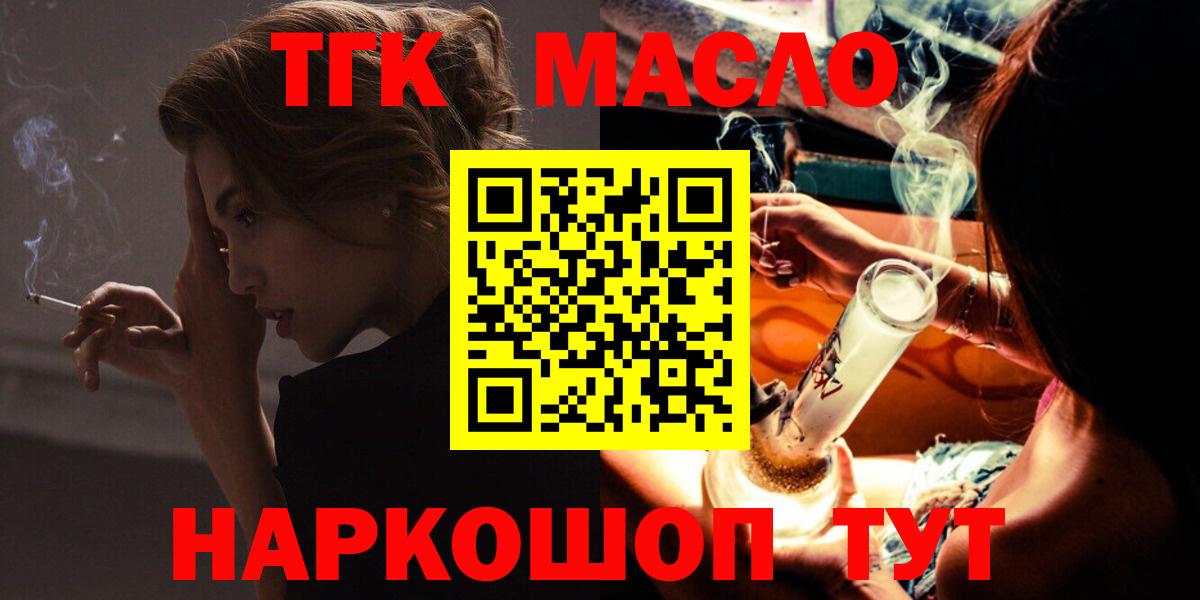 ТГК вейп с тгк Чапаевск