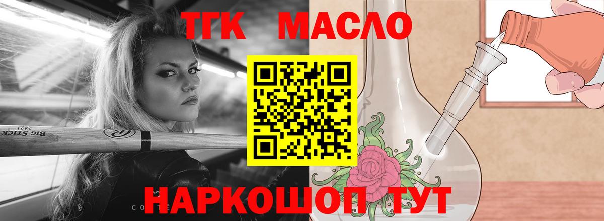 ТГК вейп  Дистиллят ТГК гашишное масло  Чапаевск  Вход с VPN 